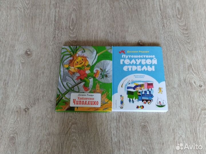 Книги от Джанни Родари и приключения кота страуса