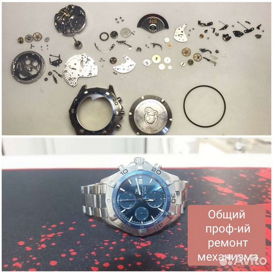 Ремонт часов. O'clock. Watch repair service