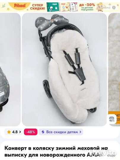 Зимний конверт и муфта amarobaby