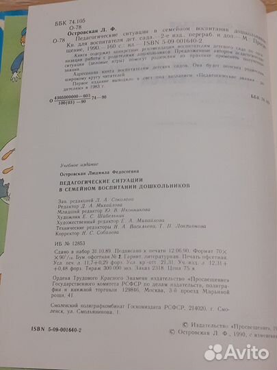 Педагогические ситуации в семейном воспитании дошк