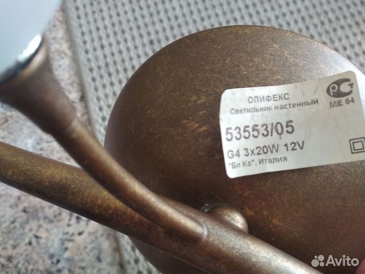 Бра Италия бронза