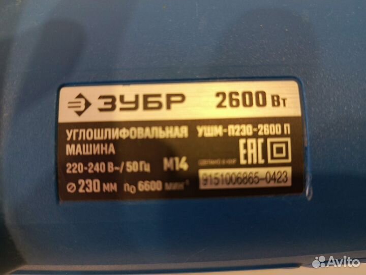 Углошлифовальная машина Зубр