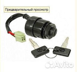 Замок зажигания снегоходYamaha VK 540 SM-01543