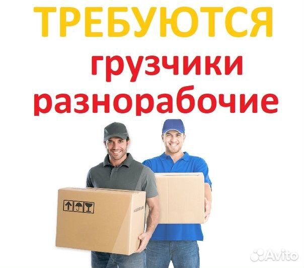 Разнорабочий, Тавричанка, частая оплата