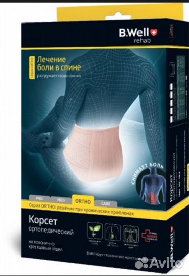 Корсет ортопедический