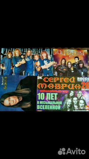 Плакаты:Маврин, Ария,Megadeth,ozzy, мастер и т.д