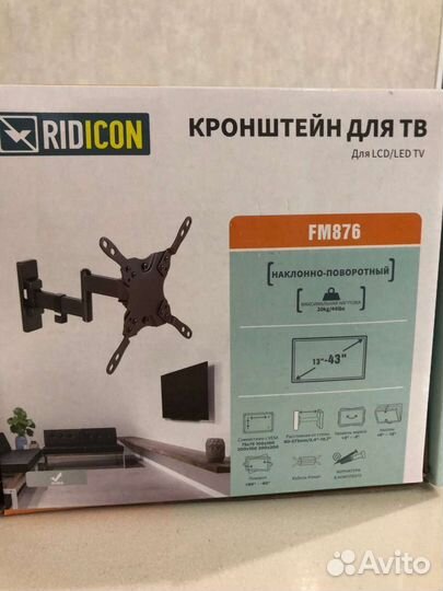 Кронштейн для телевизора поворотный