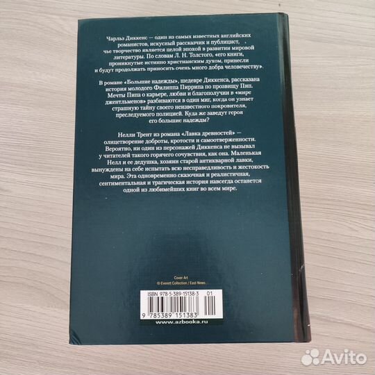 Чарльз Диккенс 