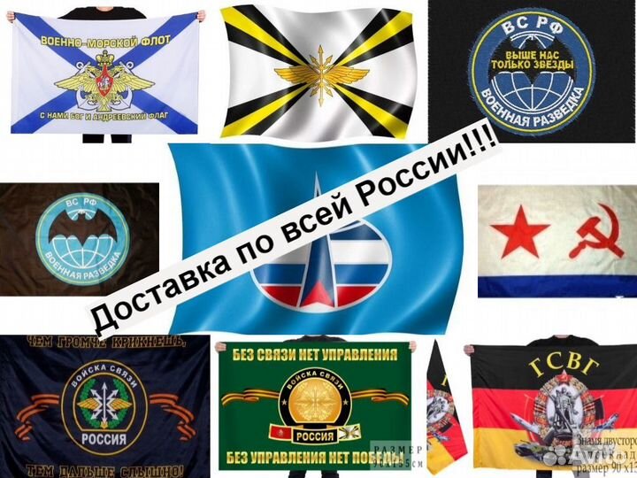 Флаги в большом ассортименте