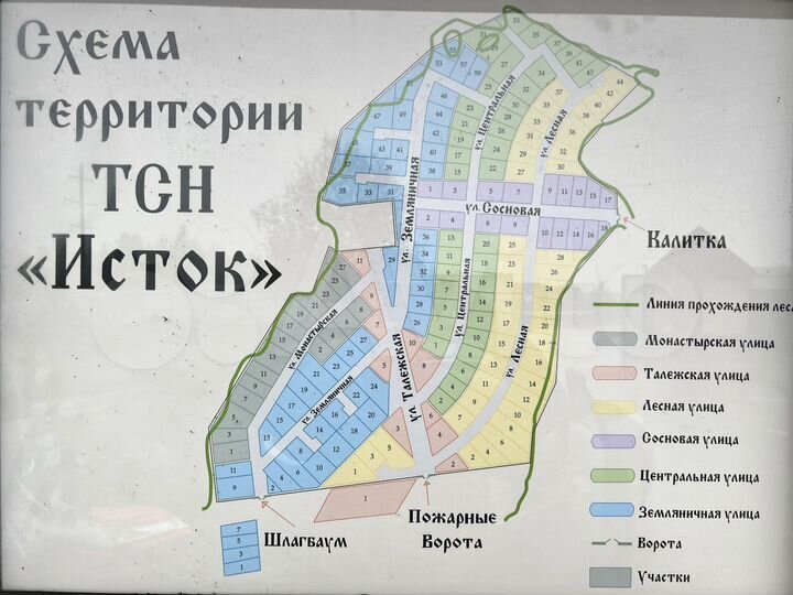 Участок 16,5 сот. (ИЖС)