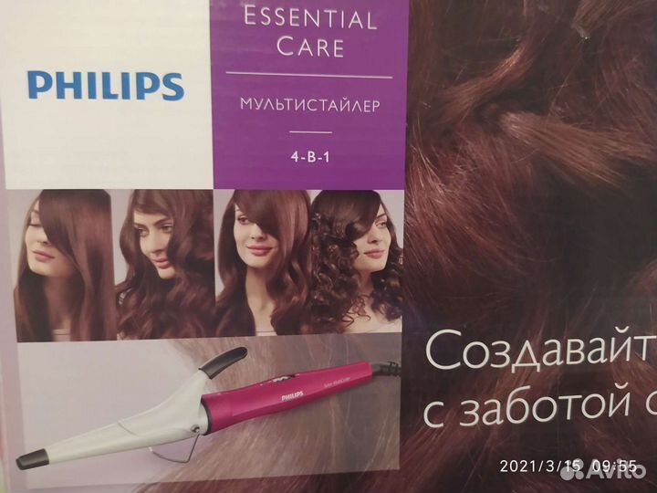 Мультистайлер новый