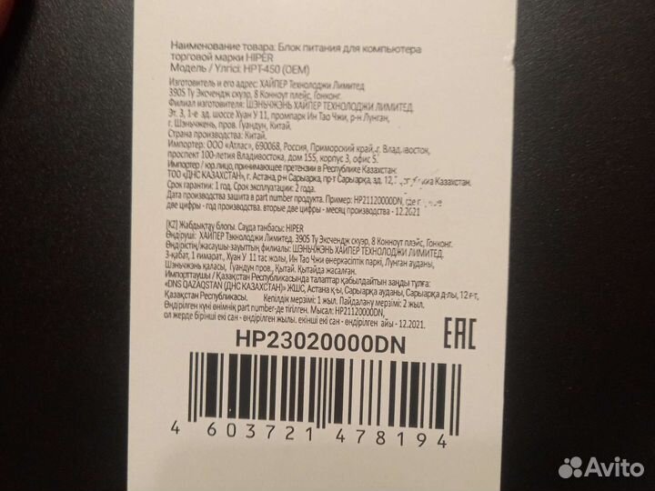 Блок питания для пк 450w