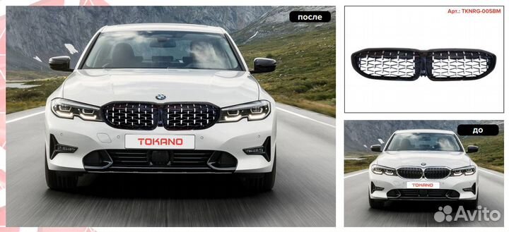 Решетка радиатора BMW G20 3-серия