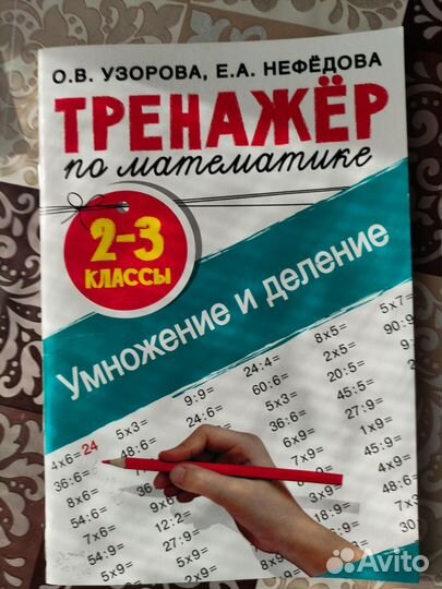 Учебники по впр, математика, тренажёр по матем