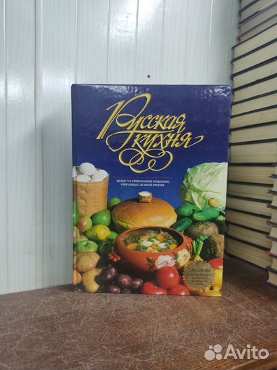 Э. Меджитова. Русская Кухня