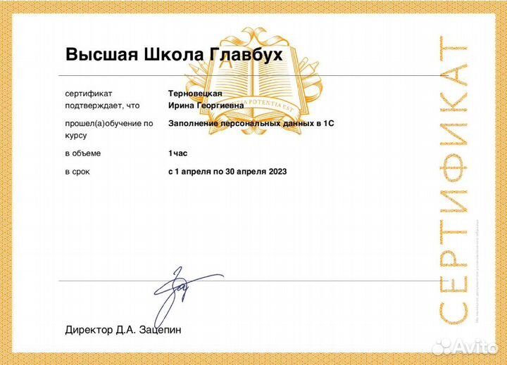 Бухгалтер для маркетплейсов