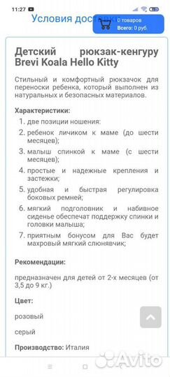 Рюкзак кенгуру бу