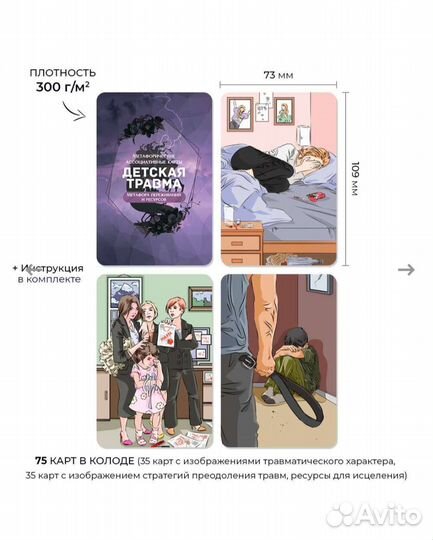 Метафорические карты, мак карты