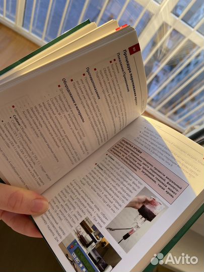 Карманный справочник ассистента вет врача