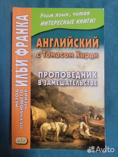 Книги по методу Франка