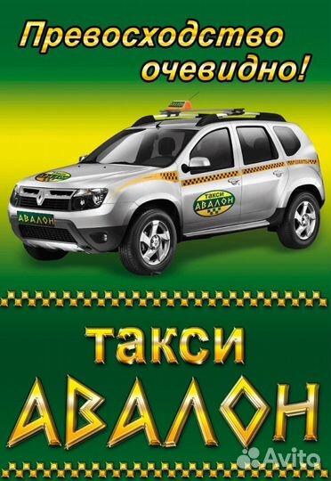 Диспетчер Такси