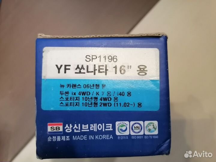 Тормозные колодки комплект передние и задние