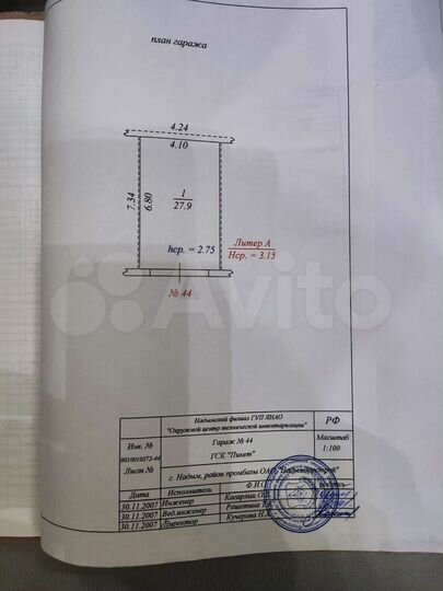 Гараж, 24 м²