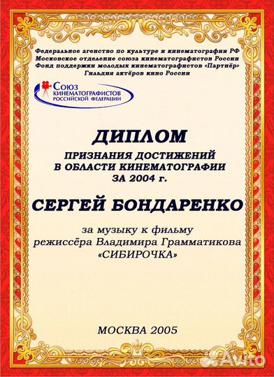 Преподаватель вокала