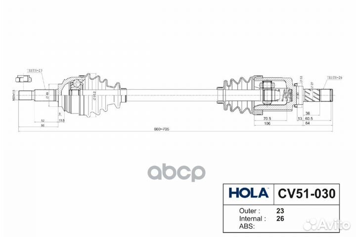 Привод в сборе CV51-030 hola