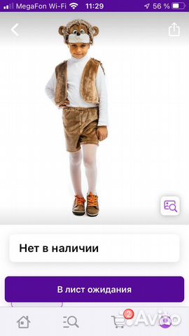 Костюм ёжика