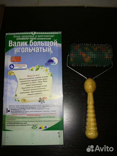 Аппликатор Ляпко валик