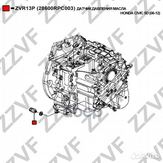 Датчик давления масла honda civic 5D (06-12) 28