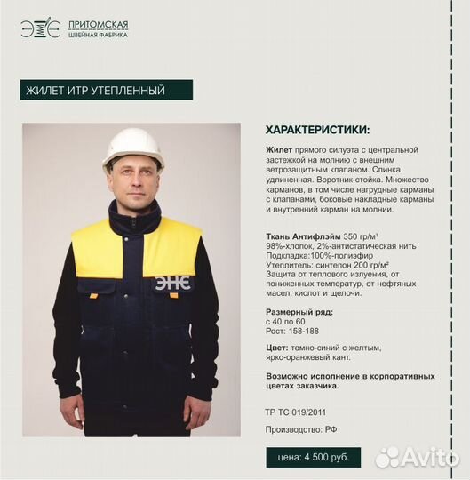 Швейный цех