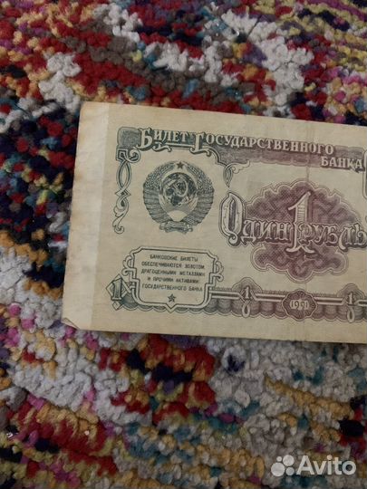 Деньги СССР