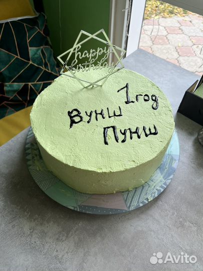 Вуншпунш