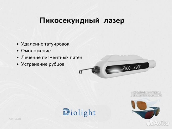 Диодный лазер Ultra Max+ 2400bl в рассрочку