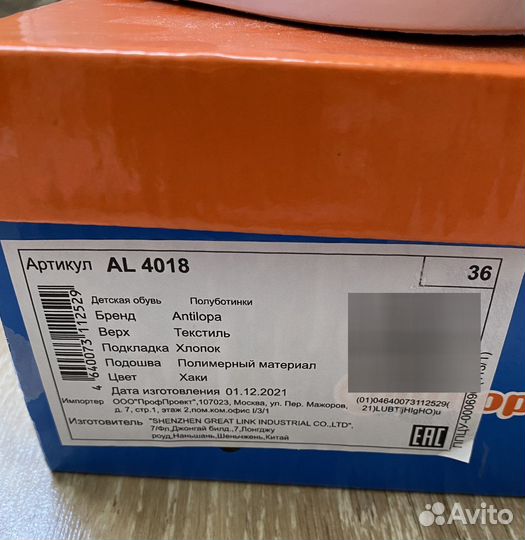 Новые Кеды antilopa р35/36