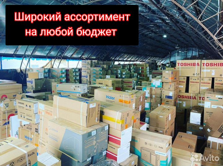Kондиционер сплит системы