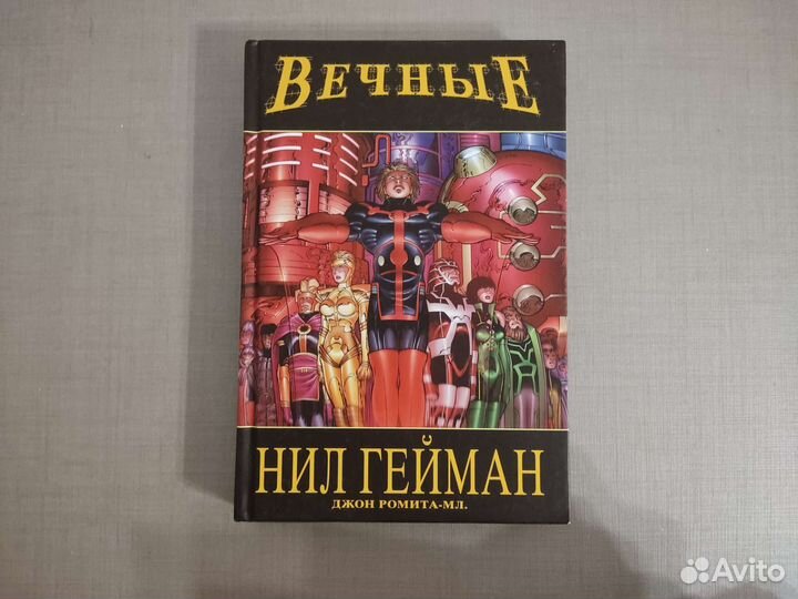 Комиксы марвел