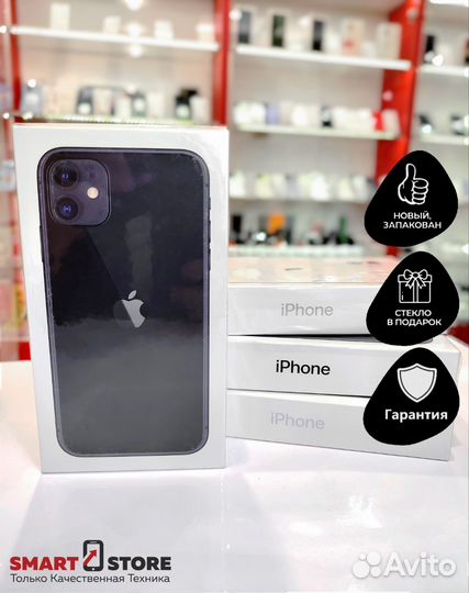 iPhone 11, 64 ГБ