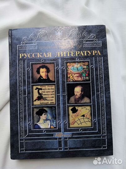 Литература. Энциклопедия