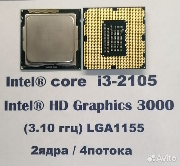 Процессор intel i3 2105
