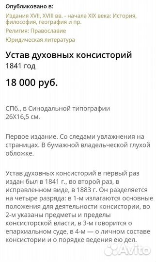 Устав 1841г