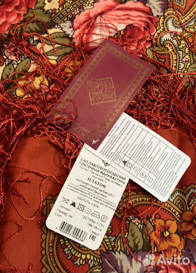 Павловопосадский платок