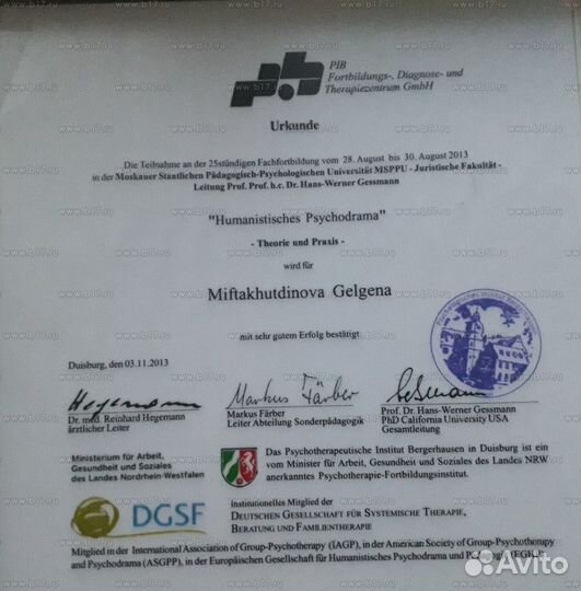 Психолог (психосоматика) онлайн и очно