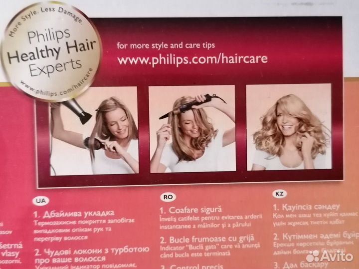 Конусная плойка