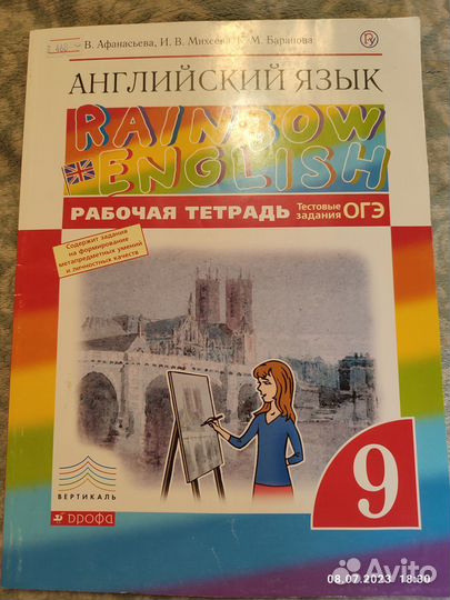 Рабочая тетрадь по английскому 9 класс