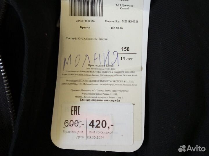 Брюки карго женские 40