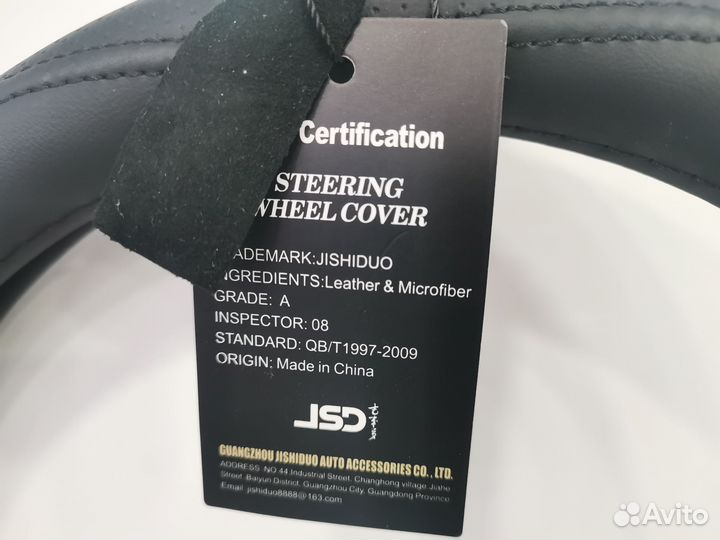 Оплетка на руль (кожа +микрофибра) М - 1526