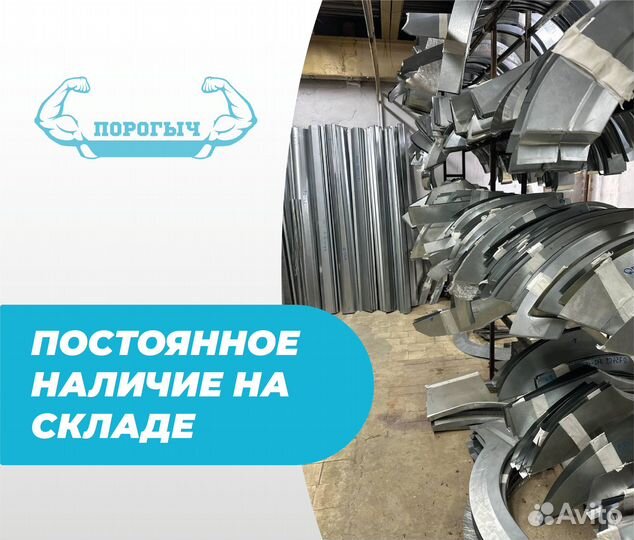Авило-Успенка Rover пороги и арки